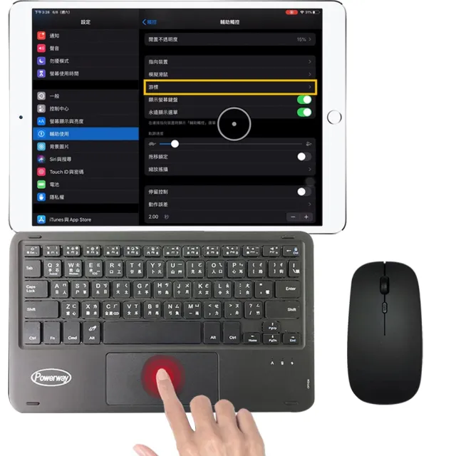 【Powerway】Powerway For iPad Air3-Pro10.5吋專用樂環型藍牙鍵盤-包護殼(送同色無線滑鼠)