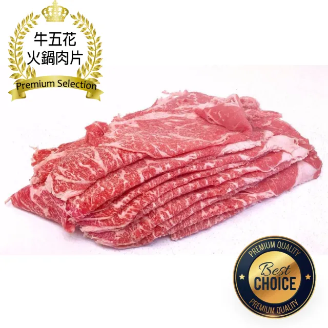 【漢克嚴選】美國Choice牛五花火鍋肉片_共9盒(250g±10%/盒)