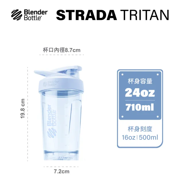 【Blender Bottle】Strada Tritan 按壓式防漏搖搖杯710ml SGS認證(BlenderBottle/運動水壺/搖搖杯)