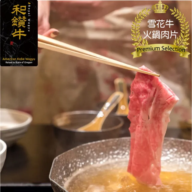 【漢克嚴選】美國和鑽牛嫩肩火鍋燒烤肉片6盒組(150g±10%/盒)