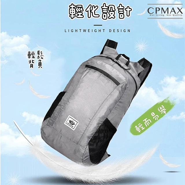 CPMAX 戶外輕量摺疊防水登山包(攻頂包 運動背包 登山後背包 尼龍雙肩包 便攜雙登山包 O221)