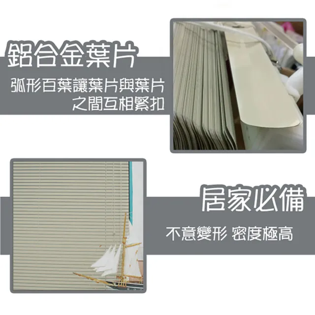 【芸佳】鋁合金百葉窗簾(115*150cm)