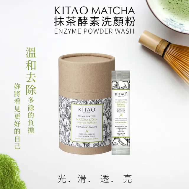 【草本24】KM 抹茶酵素洗顏粉1.2gx90包 團購組(大容量裝 單包可使用3次)