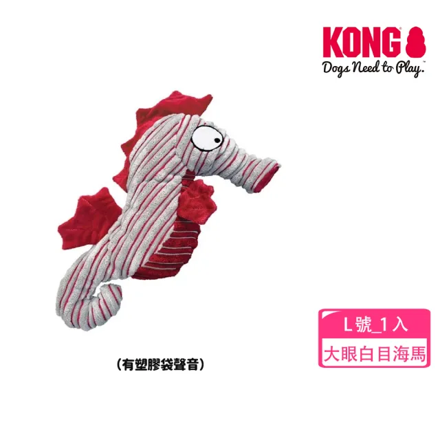 【KONG】貓狗全齡絨毛玩具兔子.鴨.動物園.熊(寵物玩具 有聲玩具 拉扯玩具 繩結)