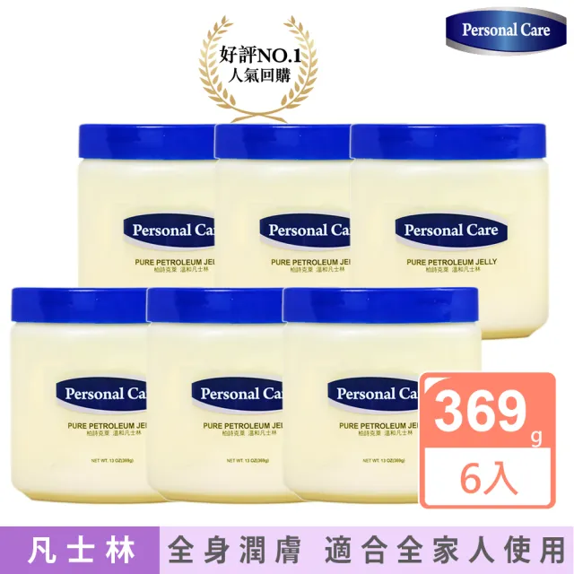 【Personal Care柏詩克萊】溫和白凡士林369gx6入(原味無香精)
