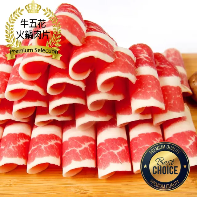 【漢克嚴選】美國Choice牛五花火鍋肉片_6盒組(250g/盒__牛肉生鮮首選)