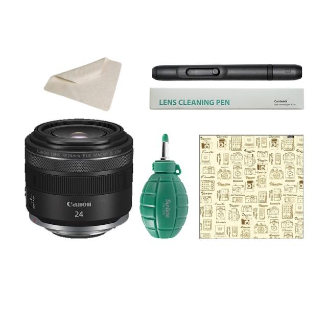 【Canon】RF 24mm F1.8 MACRO IS STM+BW-130G空氣球+SL-1專業拭鏡筆+ CT-3030麂皮清潔布+相機魔毯(公司貨)
