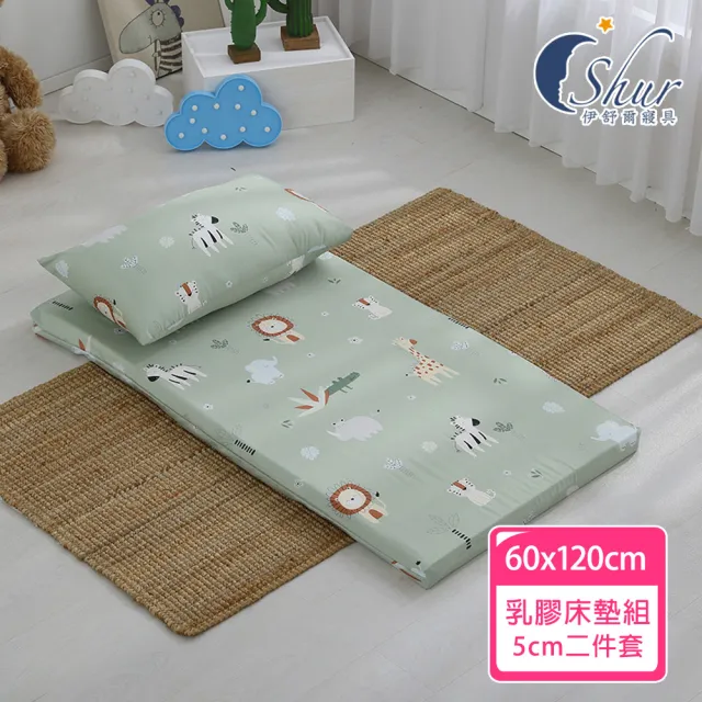 【ISHUR 伊舒爾】60x120cm 厚度5公分 天絲兒童乳膠床墊(乳膠墊/嬰兒床墊/幼兒園午睡墊/附專用收納袋)