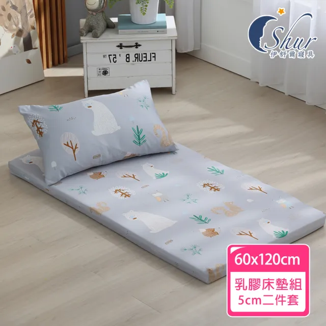 【ISHUR 伊舒爾】60x120cm 厚度5公分 天絲兒童乳膠床墊(乳膠墊/嬰兒床墊/幼兒園午睡墊/附專用收納袋)