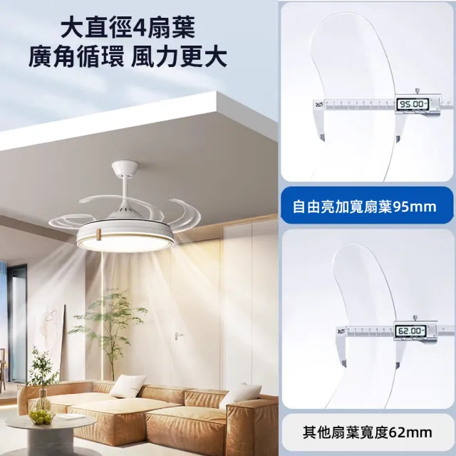 【XINGMU 興沐】42吋隱形吊扇燈靜音風扇燈(可定時關機/六檔變頻省電/120W高亮度)