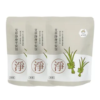 【heroherb 好漢草】艾草淨身平安包-15入x3袋(淨身除穢避邪保平安)