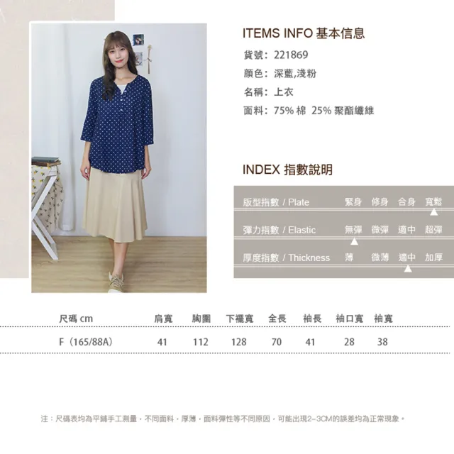 【Hana Mokuba】花木馬日系女裝圓領假兩件七分袖點點上衣(上衣)
