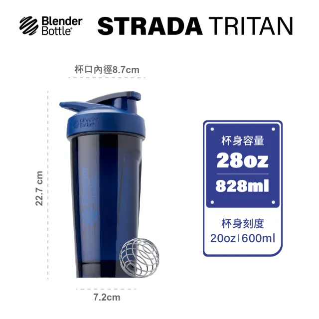 【Blender Bottle】〈Strada Tritan〉按壓式防漏搖搖杯828ml SGS認證(BlenderBottle/運動水壺/搖搖杯)