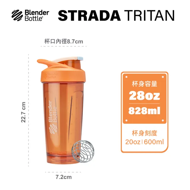 【Blender Bottle】〈Strada Tritan〉按壓式防漏搖搖杯828ml SGS認證(BlenderBottle/運動水壺/搖搖杯)