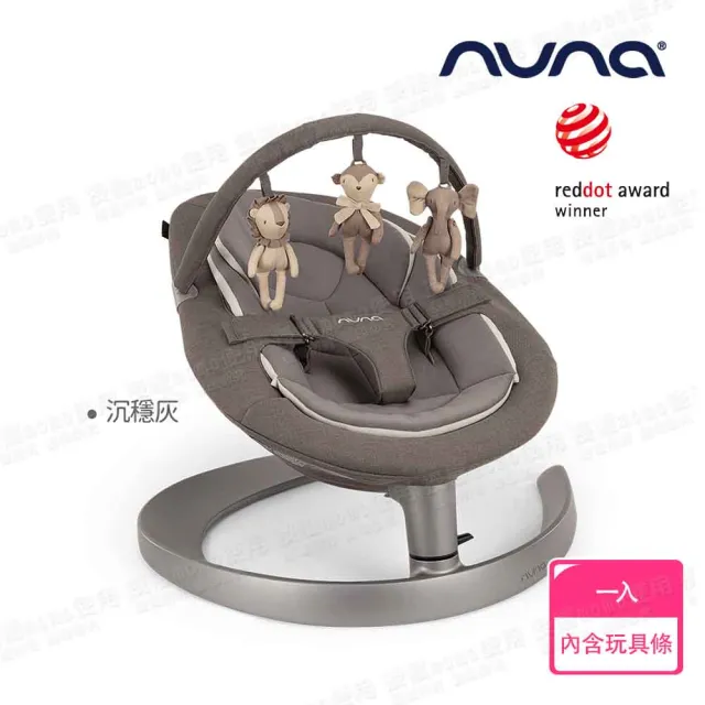 【nuna】LEAF grow搖搖椅(內含玩具條)