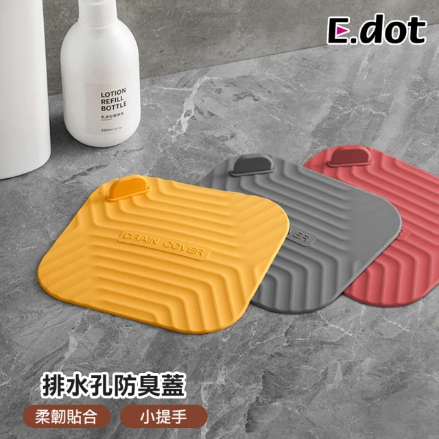 排水蓋