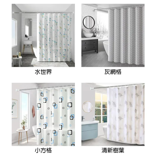 【bebehome】PEVA加厚防水浴簾180X180公分(附掛環)