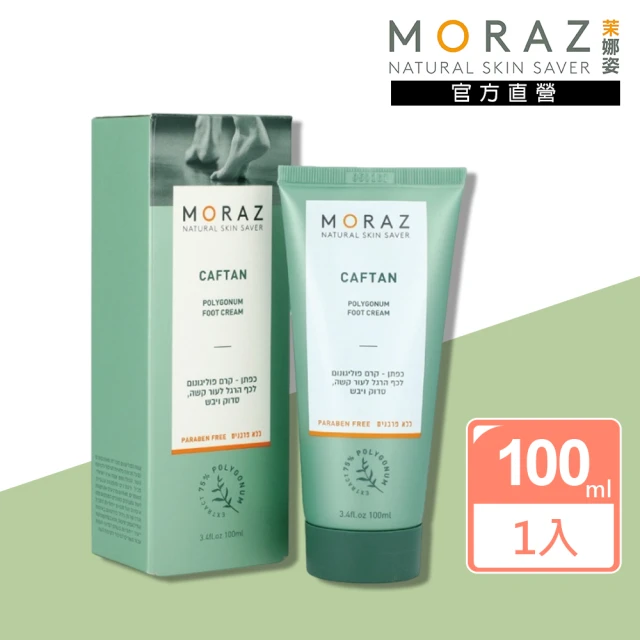 Moraz 茉娜姿 足部修護霜100ml(官方直營經典版)