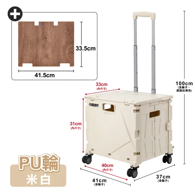 【ONE HOUSE】櫻藤新型加固4輪折疊購物車+桌板-1組(買菜車 收納車 推車 手推車)