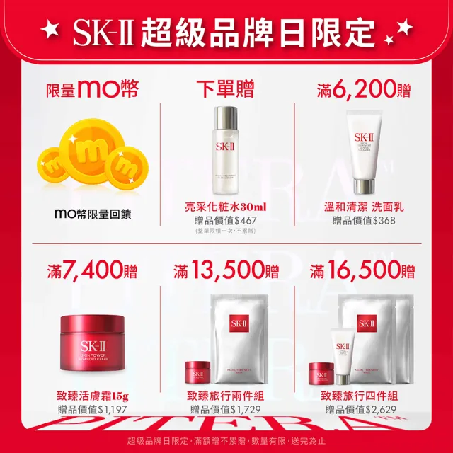 【SK-II】官方直營 致臻肌活活膚霜80g經典or輕盈任選(禮盒組/乳霜)