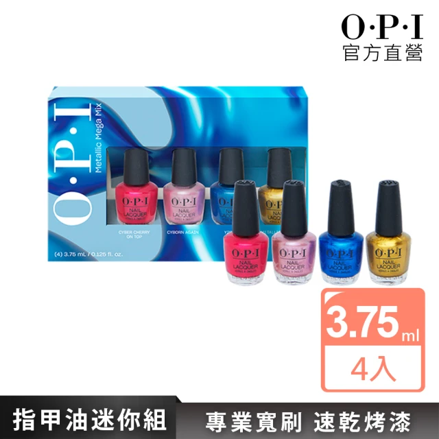 O.P.I 經典指甲油4入迷你組3.75mL-DCF001(小黑蓋/金屬舞曲大帝國系列指彩禮盒/官方直營)