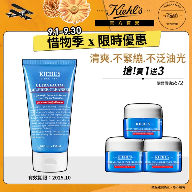 【契爾氏】官方直營 冰河保濕無油清爽潔面慕斯150ml(Kiehl’s)