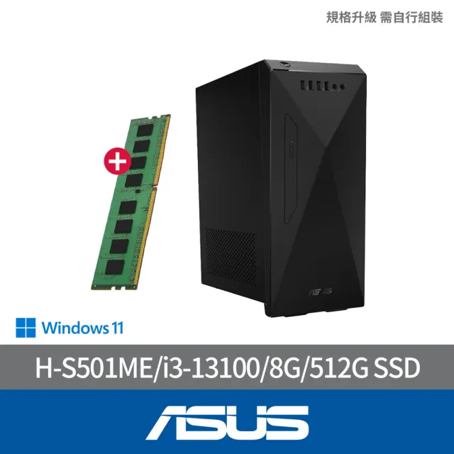 【ASUS 華碩】+8G記憶體組★i3四核文書電腦(i3-13100/8G/512G SSD/W11/H-S501ME-313100064W)