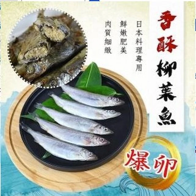 好食愛海鮮 當季現流清肉白帶魚卷(4包/組)好評推薦