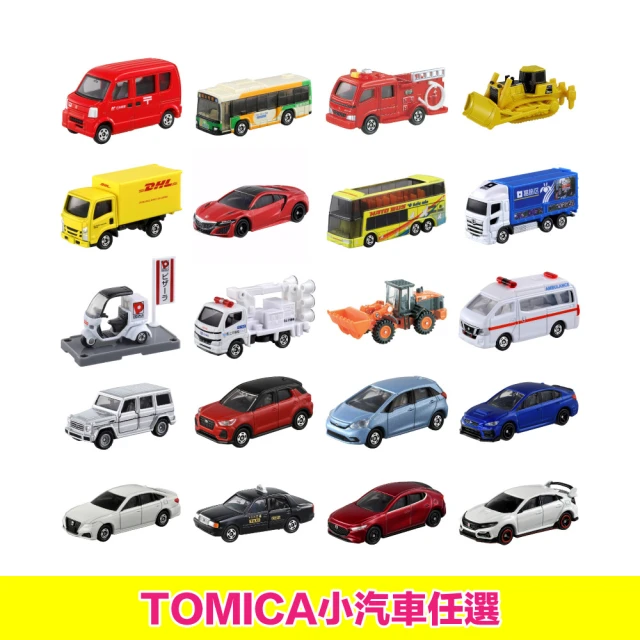 TOMICA 多美小汽車收藏組(8入多款任選)