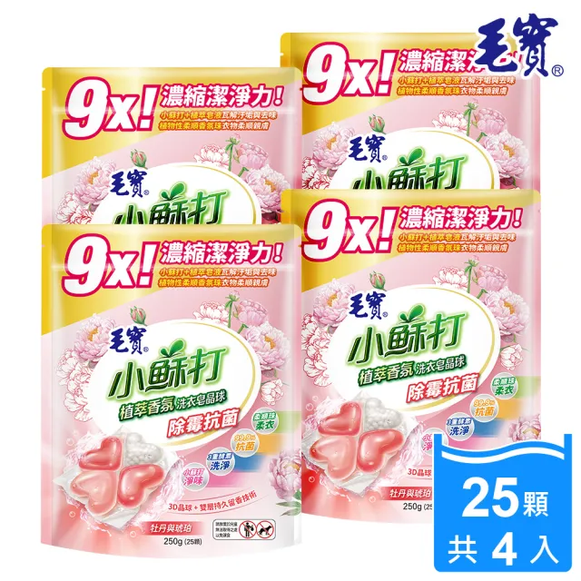 【毛寶】小蘇打植萃香氛洗衣皂晶球-除霉抗菌(25顆X4袋)