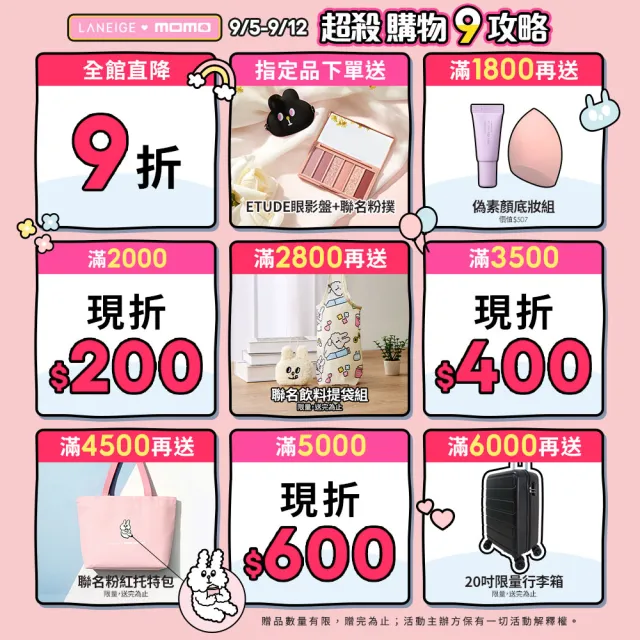 【LANEIGE 蘭芝】透亮澎彈面膜組(超能亮70ml+粉澎潤60ml 官方直營)