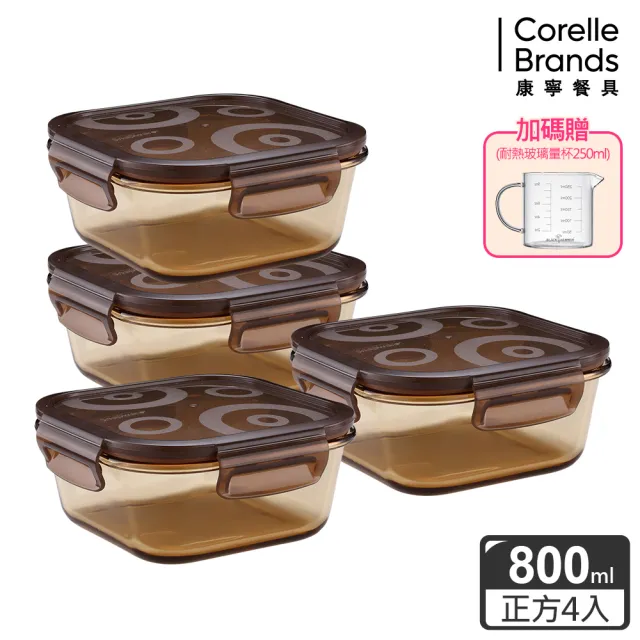 【CorelleBrands 康寧餐具】琥珀色耐熱玻璃保鮮盒800ML超值四組(贈250ML量杯)