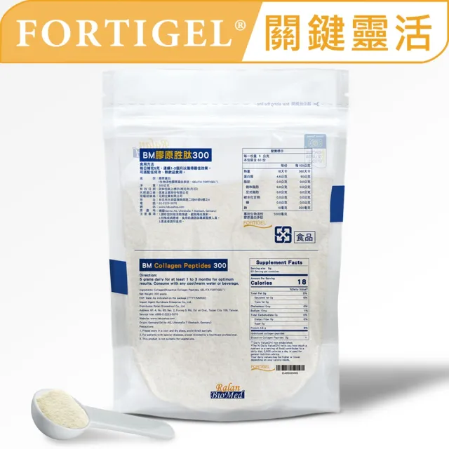 【GELITA嘉利達】專利FORTIGEL活性膠原蛋白胜肽 300g/袋