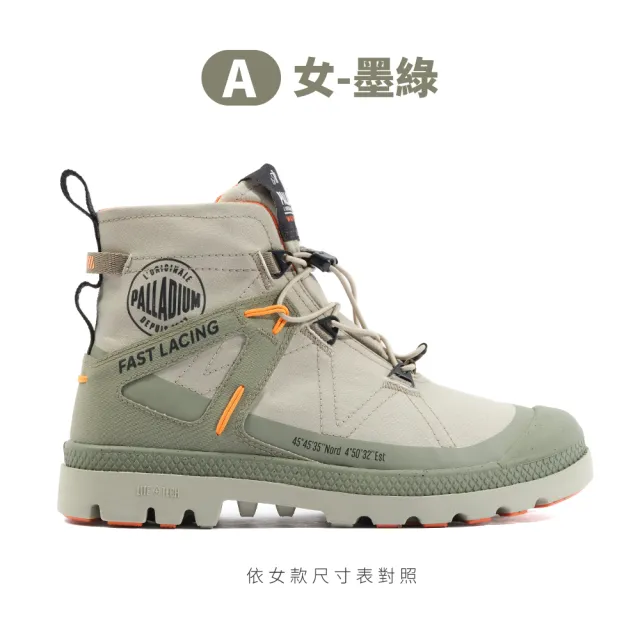 【Palladium】PAMPA TRAVEL L+ WP+快穿輕量防水靴-男女共7款