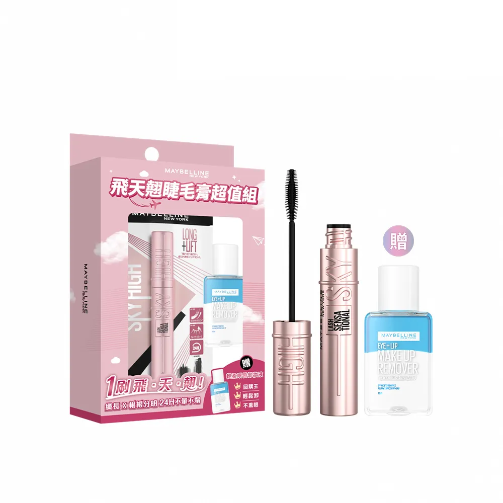 【MAYBELLINE 媚比琳】飛天翹睫毛膏超值組(黑色睫毛膏+贈輕柔眼唇卸妝液40ml)