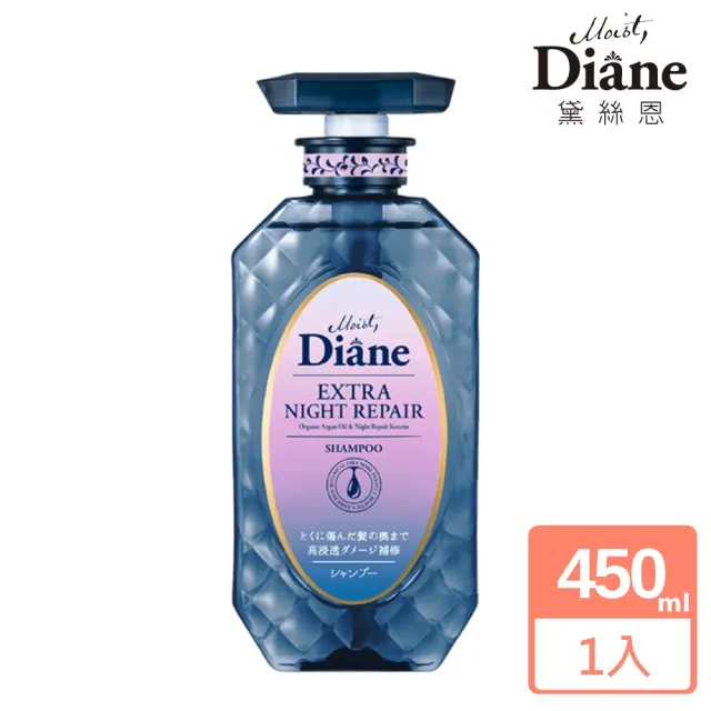 【Moist Diane 黛絲恩】午夜修護絲柔洗髮精/護髮素450ml(小小兵包裝  柔順修護型)