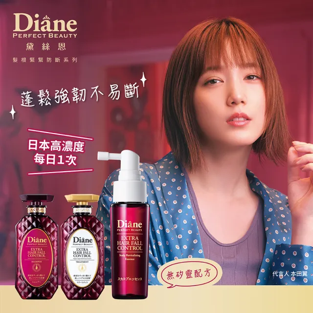 【Moist Diane 黛絲恩】髮根緊緊 頭皮精華噴霧50ml