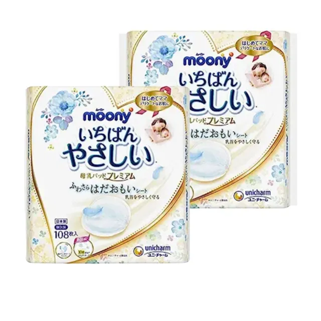 【MAMYPOKO】極上呵護母乳墊／溢乳墊-2入(日本境內版 平行輸入)