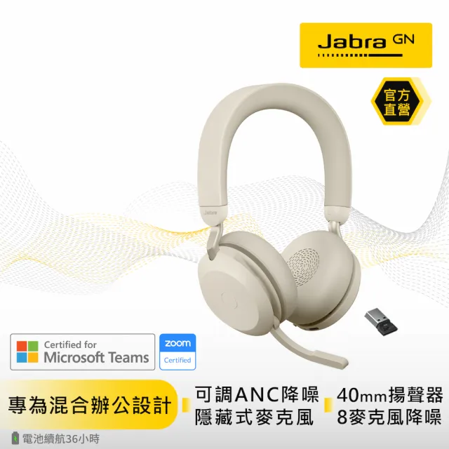 【Jabra】Evolve2 75 商務藍芽耳機麥克風(可調段數主動降噪耳機麥克風)