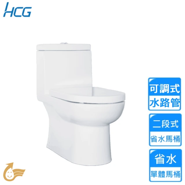 HCG 和成HCG 和成 二段式省水單體馬桶(C4511GMUST 不含安裝)