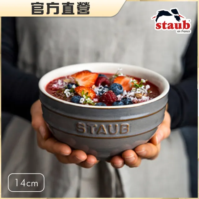 【法國Staub】圓形陶瓷碗餐碗14cm-復古灰/0.7L(德國雙人牌集團官方直營)