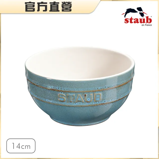 【法國Staub】圓形陶瓷碗餐碗14cm-綠松石/0.7L(德國雙人牌集團官方直營)