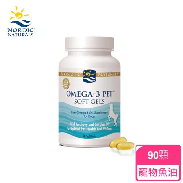 【NORDIC NATURALS 北歐天然】寵物魚油膠囊 90顆(適合中型至大型犬)