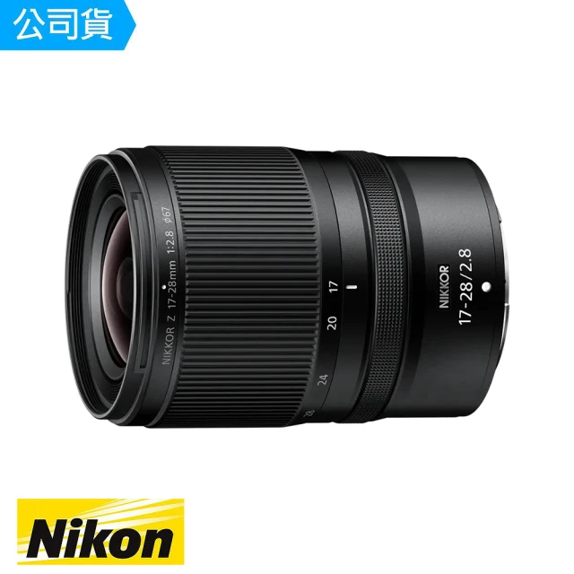 【Nikon 尼康】NIKKOR Z 17-28MM f/2.8(總代理公司貨)