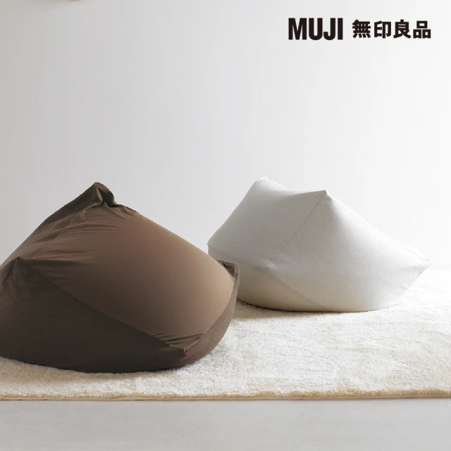 MUJI 無印良品MUJI 無印良品 懶骨頭沙發