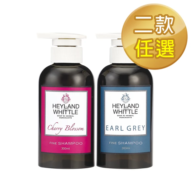 【H&W 英倫薇朵】香氛洗髮露300mL(2款任選)