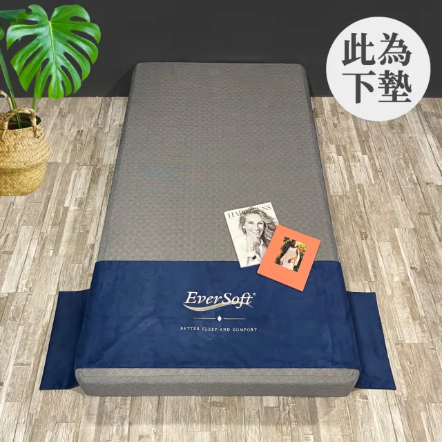 【EverSoft 寶貝墊】美國百年大廠Leggett&Platt床座/床架/床底/床下墊(雙人150x190公分)