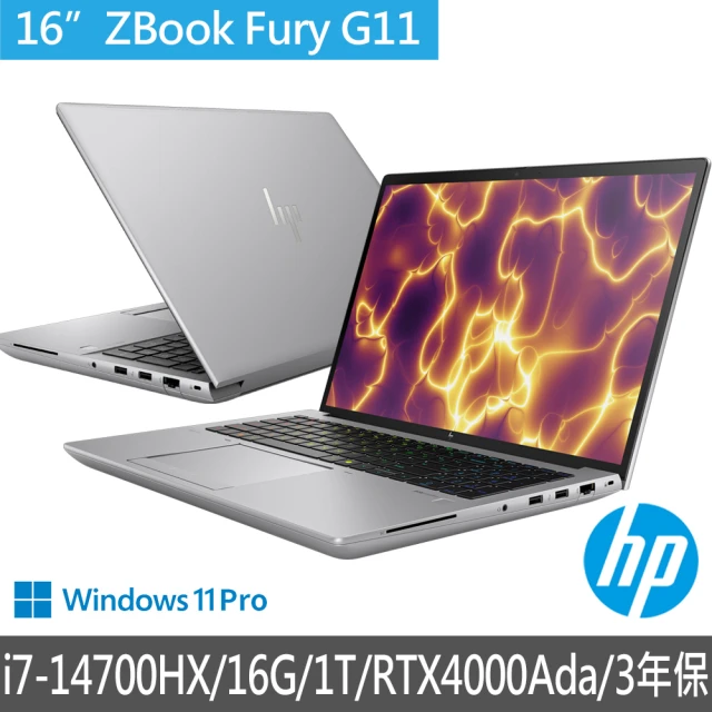 HP 惠普 16吋i7-14700HX RTX4000Ada 行動工作站(ZBook Fury G11/A5RZ4PA/16G/1T SSD/W11P/3年保固)