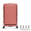 【ELLE】Travel 波紋系列 26吋 高質感前開式擴充行李箱 防盜防爆拉鍊旅行箱 EL31280(3色可選)