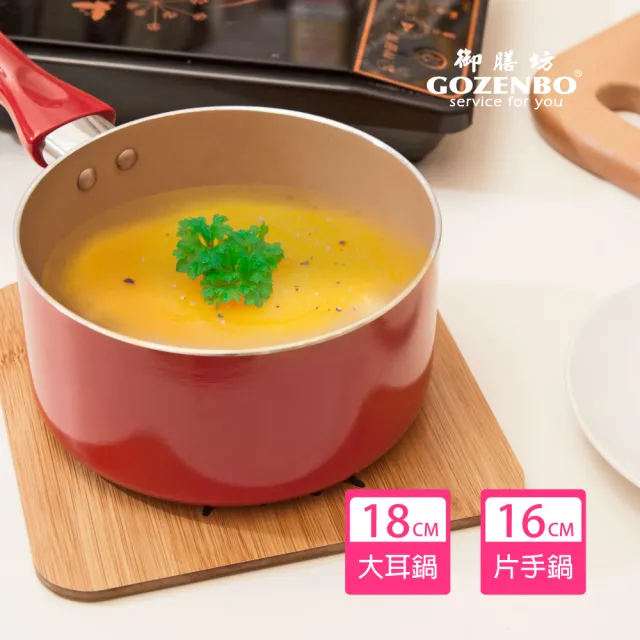 【御膳坊】親子手作片手鍋大耳鍋組小鍋湯鍋(陶瓷不沾)